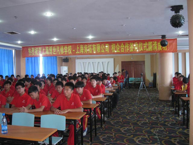 上海博世汽修学校