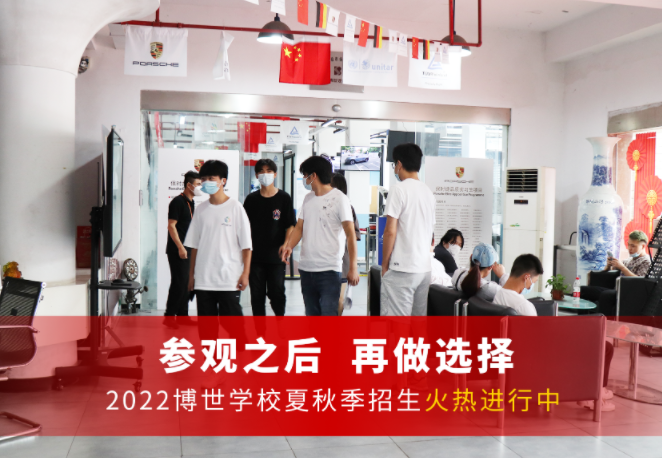 学汽修哪个职校比较好