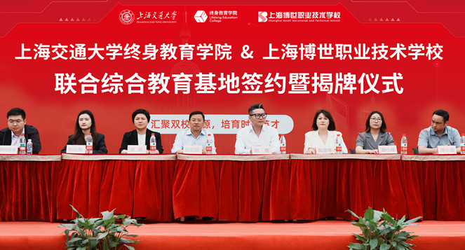 上海交通大学终身教育学院—上...