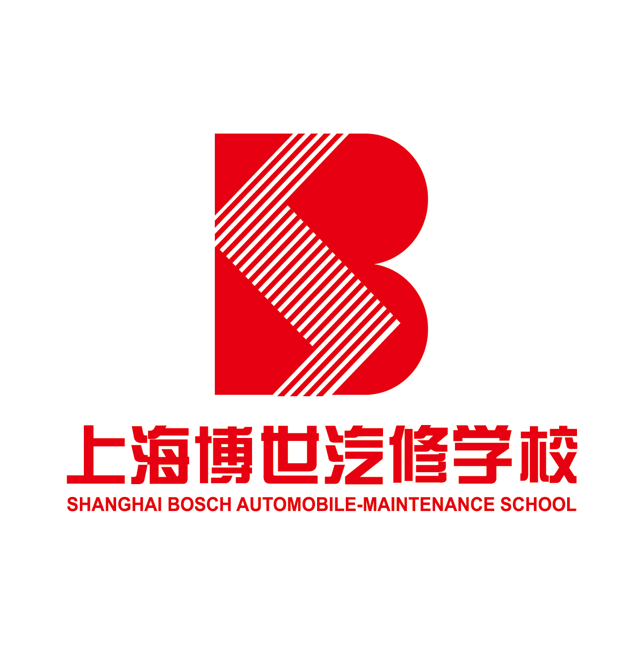 上海博世汽修学校
