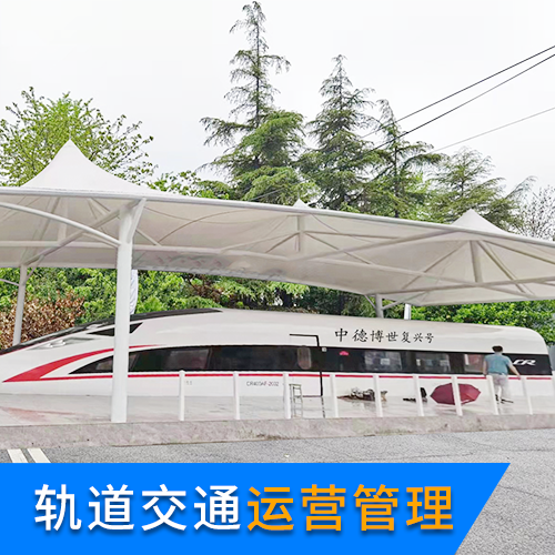 上海博世学校专业推荐|轨道交通运营管理专业优势有哪些？