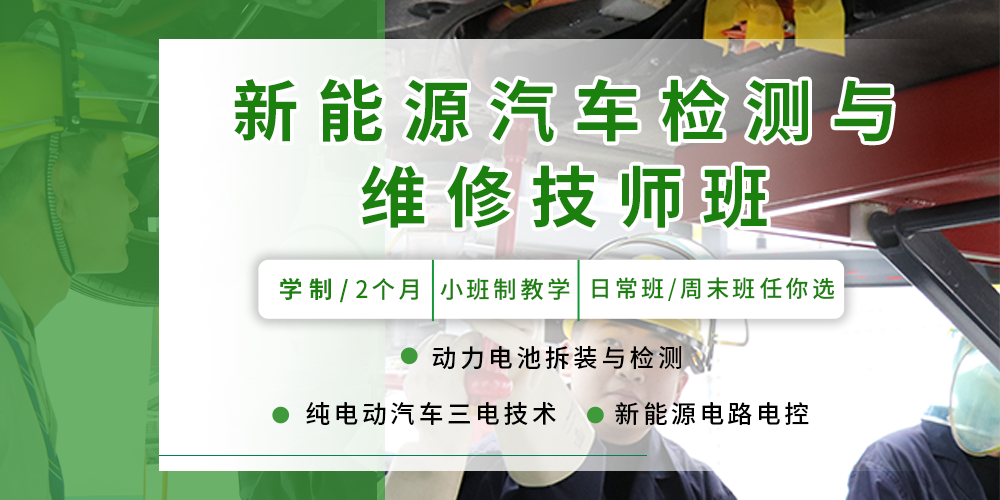 男生学汽车新能源技术有前途吗？好就业吗